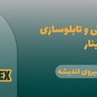 بهترین تابلوسازی در بابل|09120625949